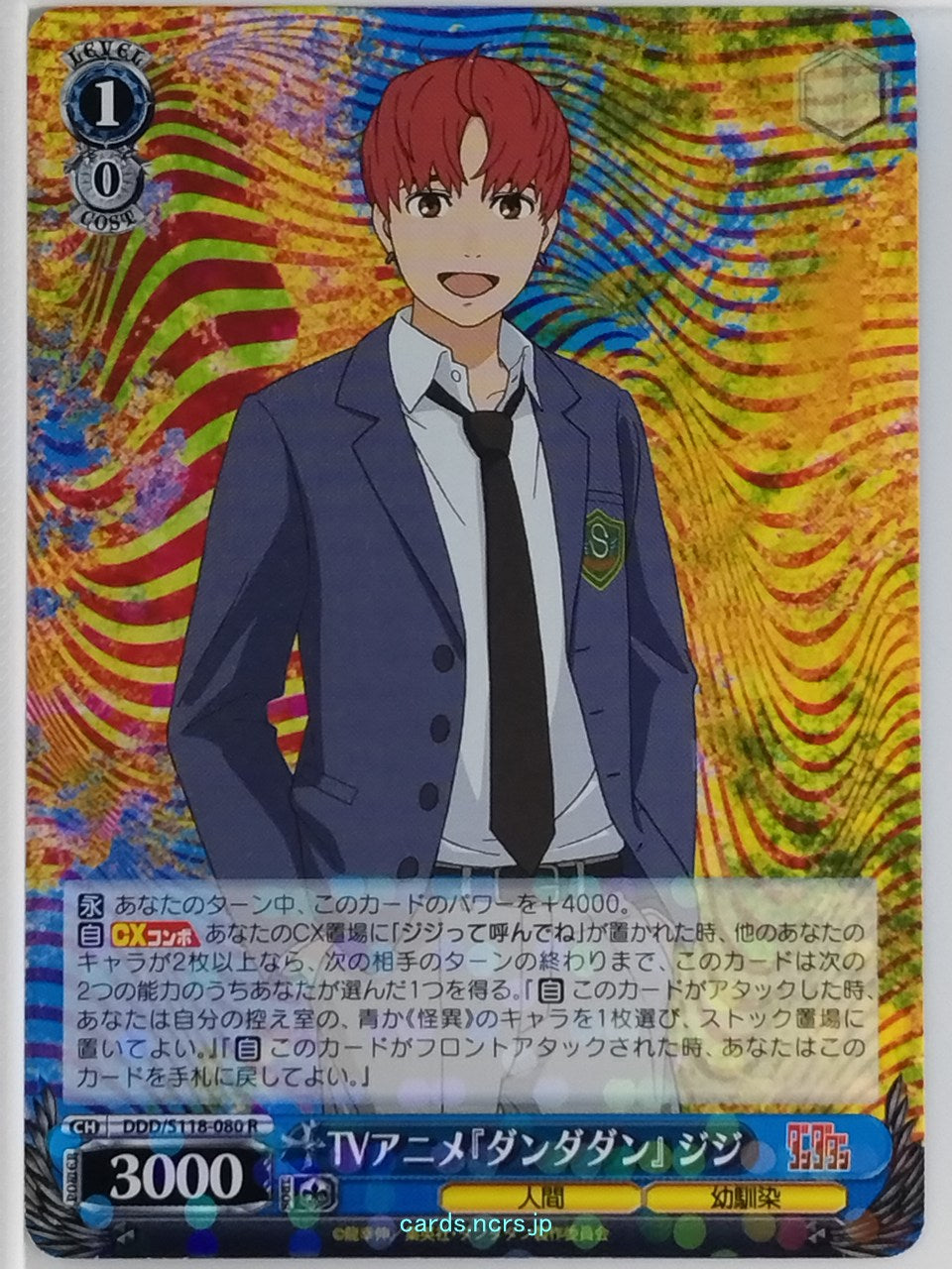 Weiss Schwarz Dandadan DDD/S118-080R R Jiji Trading Card NM