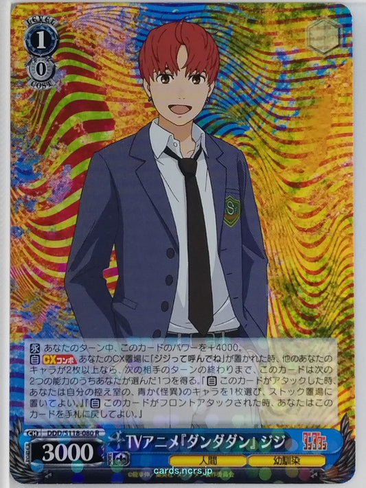 Weiss Schwarz Dandadan DDD/S118-080R R Jiji Trading Card NM