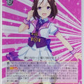 Weiss Schwarz Uma Musume UMA/W106-011R R Special Week Trading Card NM