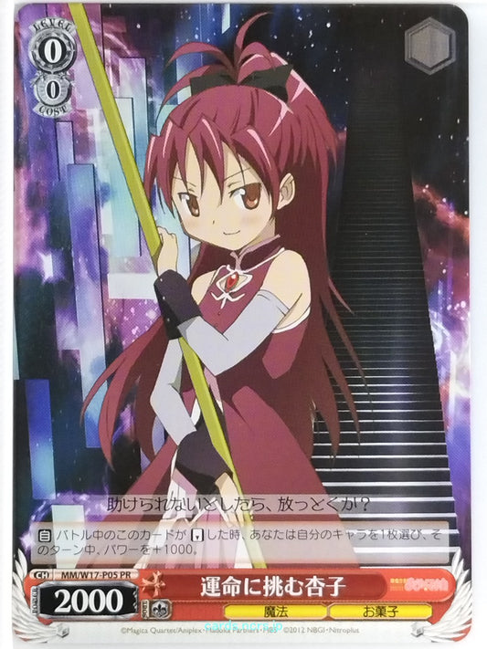 Weiss Schwarz Madoka Magica MM/W17-P05PR PR Kyoko Sakura Trading Card NM