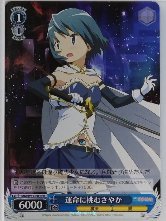 Weiss Schwarz Madoka Magica MM/W17-P03PR PR Sayaka Miki Trading Card NM