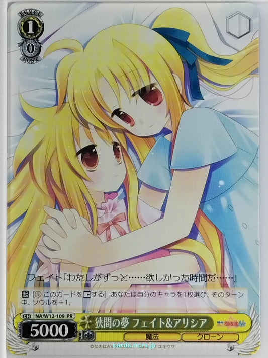 Weiss Schwarz Magical Girl Lyrical Nanoha NA/W12-109PR PR Fate T Harlaown Tradin