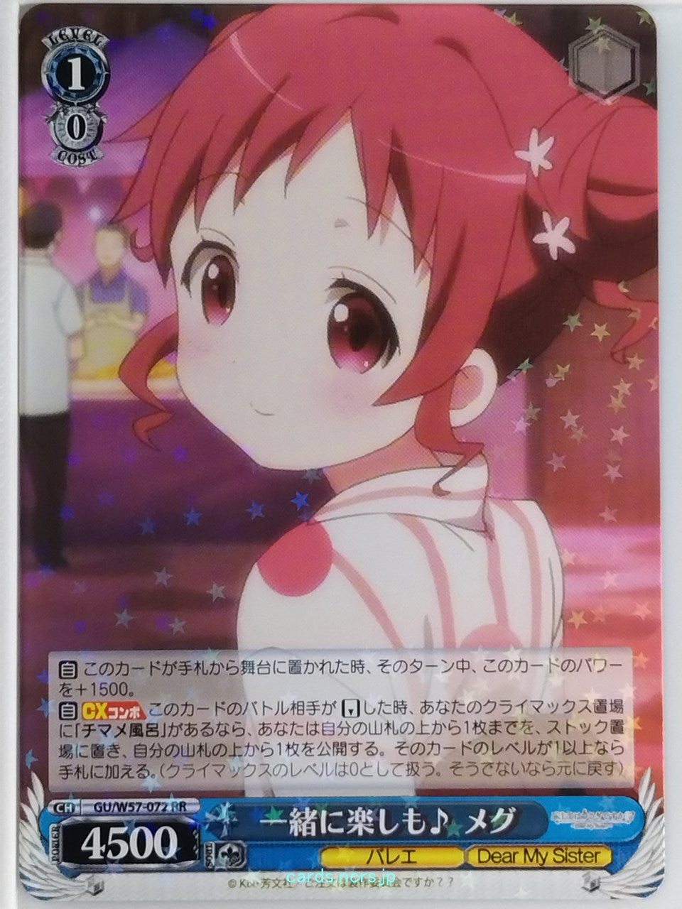 Weiss Schwarz Is the order a rabbit GU/W57-072RR RR Megu Trading Card NM