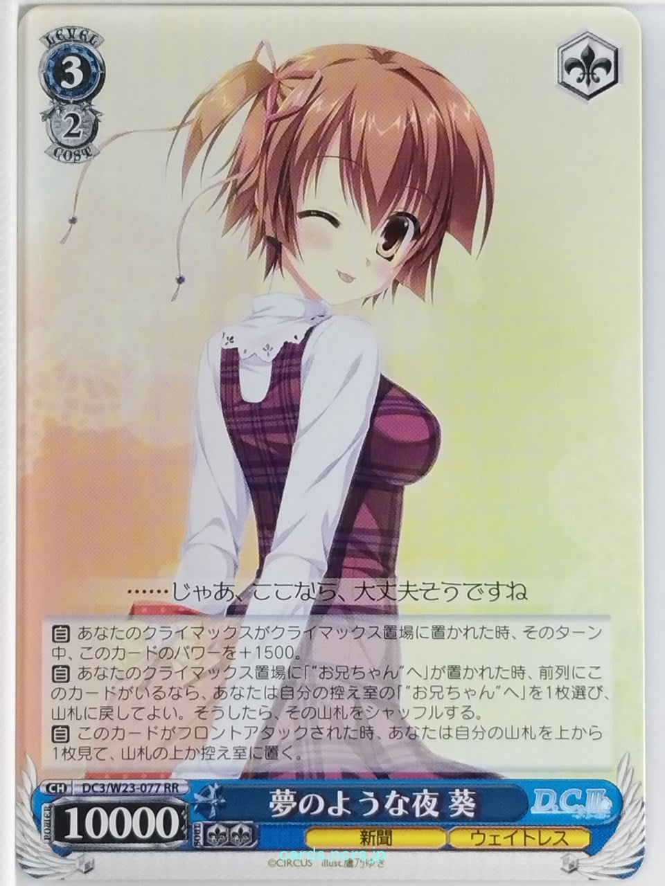 Weiss Schwarz Da Capo DC3/W23-077RR RR Aoi Hinomoto Trading Card NM