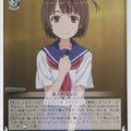 Weiss Schwarz A Certain Scientific Railgun RG/W13-026RR RR Eri Haruue Trading Card NM