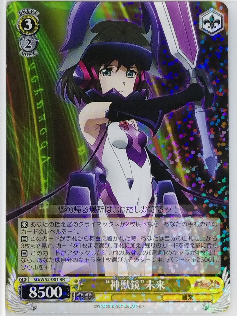 Weiss Schwarz Symphogear SG/W52-001RR RR Miku Trading Card NM
