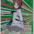 Weiss Schwarz Uma Musume UMA/W106-042R R Fine Motion Trading Card NM