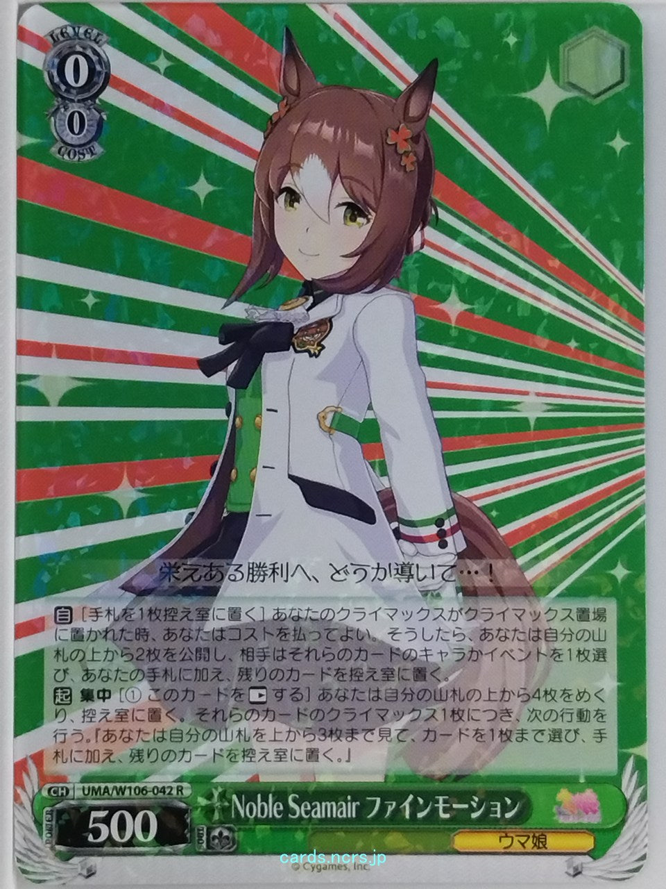 Weiss Schwarz Uma Musume UMA/W106-042R R Fine Motion Trading Card NM