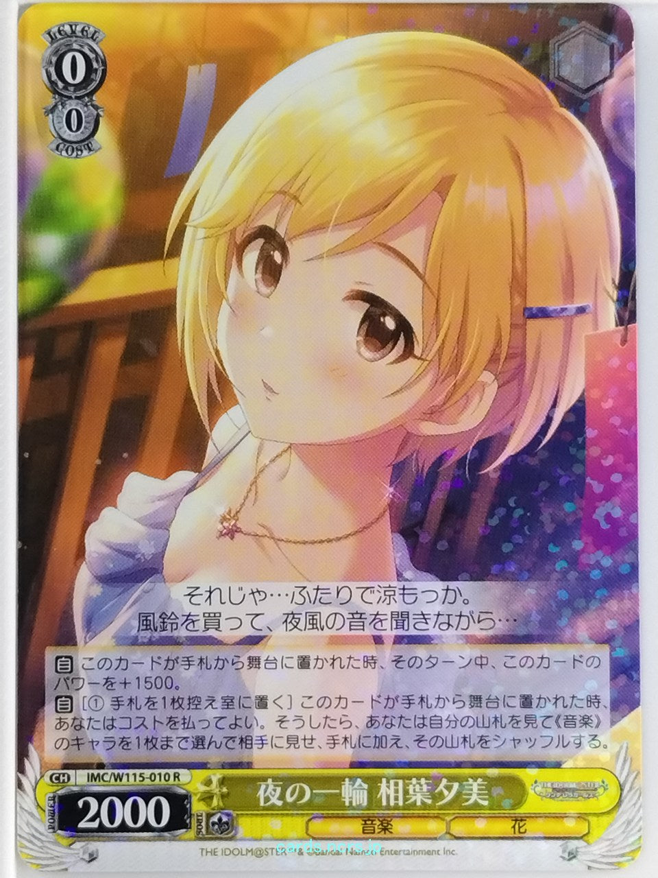Weiss Schwarz Idolmaster IMC/W115-010R R Yumi Aiba Trading Card NM