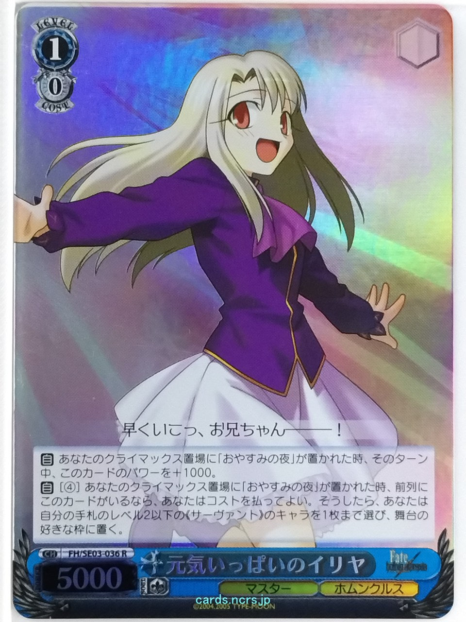 Weiss Schwarz Fate hollow ataraxia FH/SE03-036RF R Illyasviel von Einzbern Trading Card NM