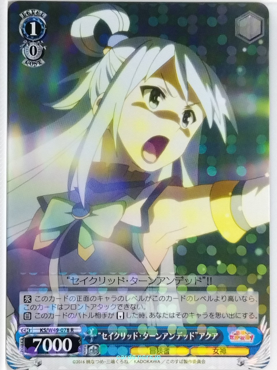 Weiss Schwarz KONOSUBA KS/W49-078R R Aqua Trading Card NM
