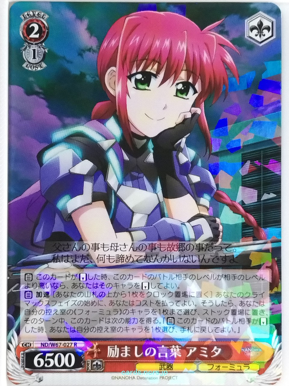 Weiss Schwarz Magical Girl Lyrical Nanoha ND/W67-027R R Amitie Florian Trading C