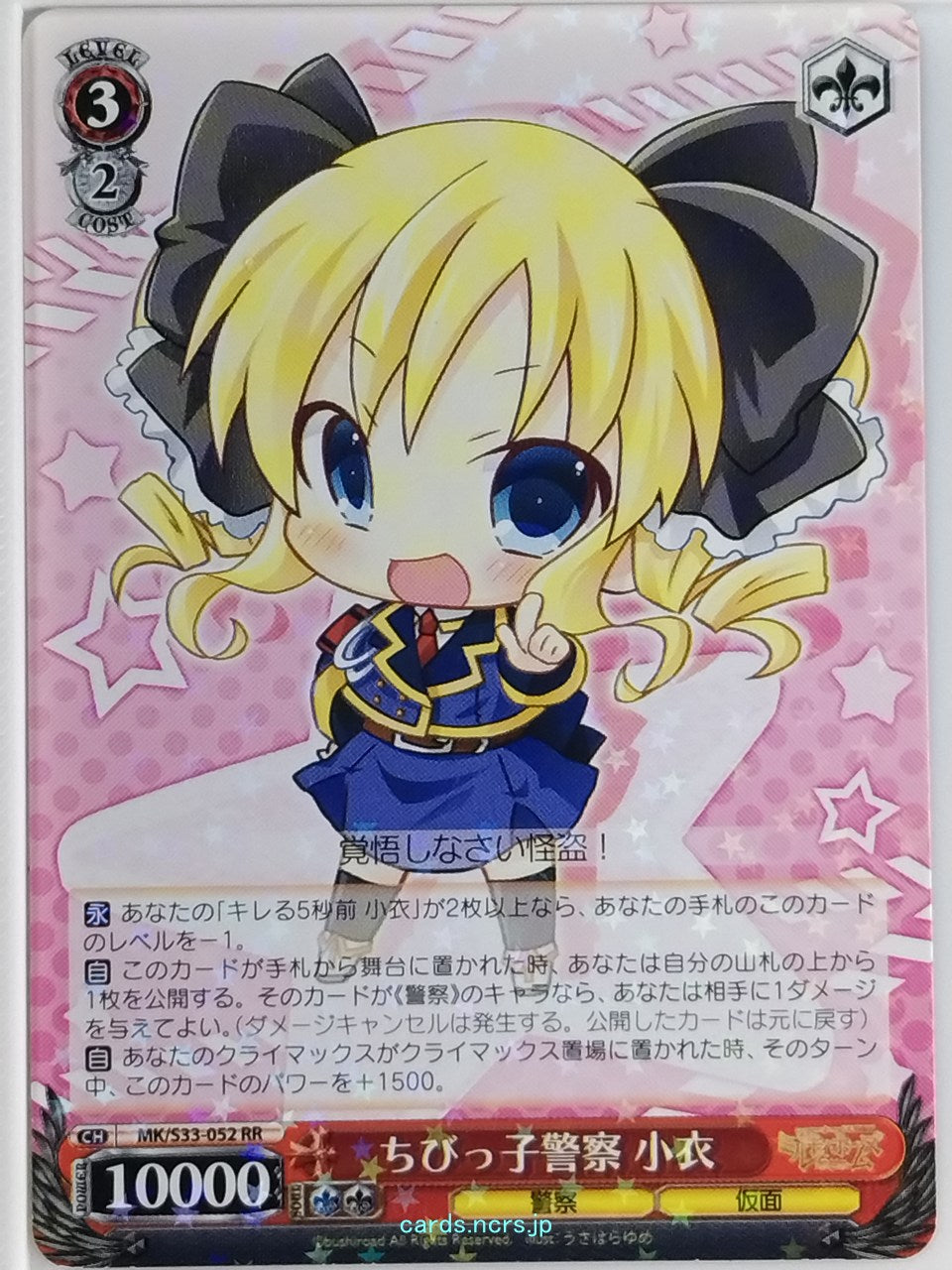 Weiss Schwarz Tantei Opera Milky Holmes MK/S33-052RR RR Kokoro Akechi Trading Card NM