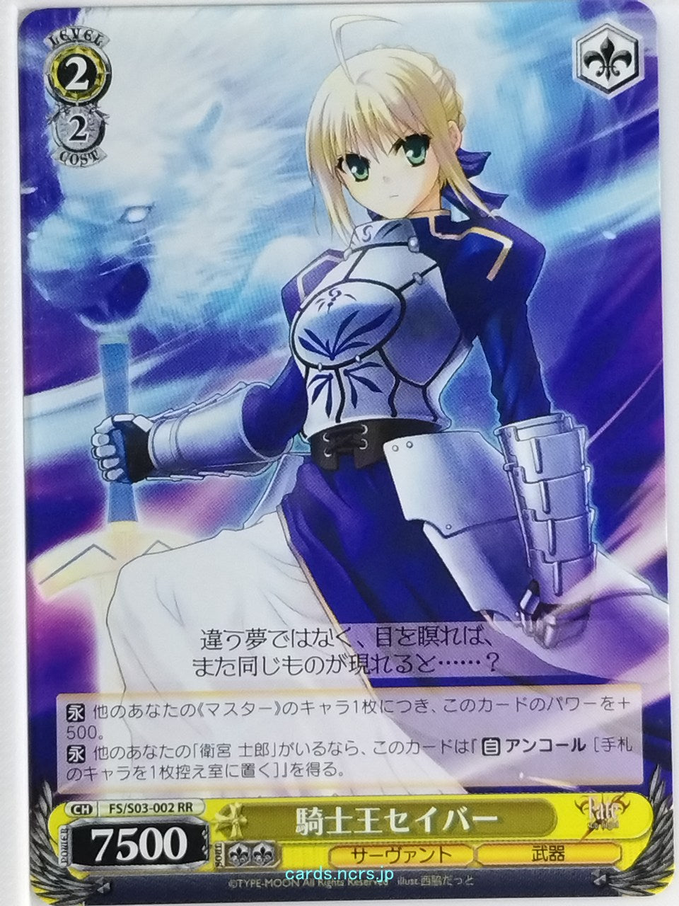 Weiss Schwarz Fate stay night FS/S03-002RR RR Saber Trading Card NM
