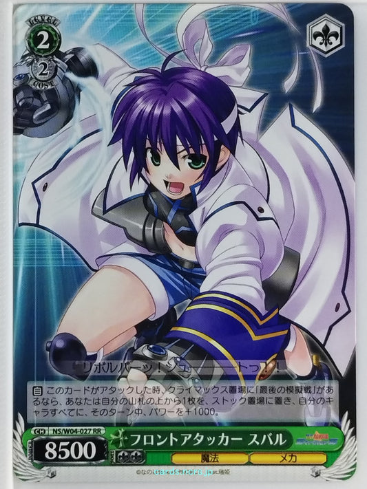 Weiss Schwarz Magical Girl Lyrical Nanoha NS/W04-027RR RR Subaru Nakajima Tradin