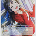 Weiss Schwarz Love Live LNJ/W85-042RR RR Setsuna Yuki Trading Card NM