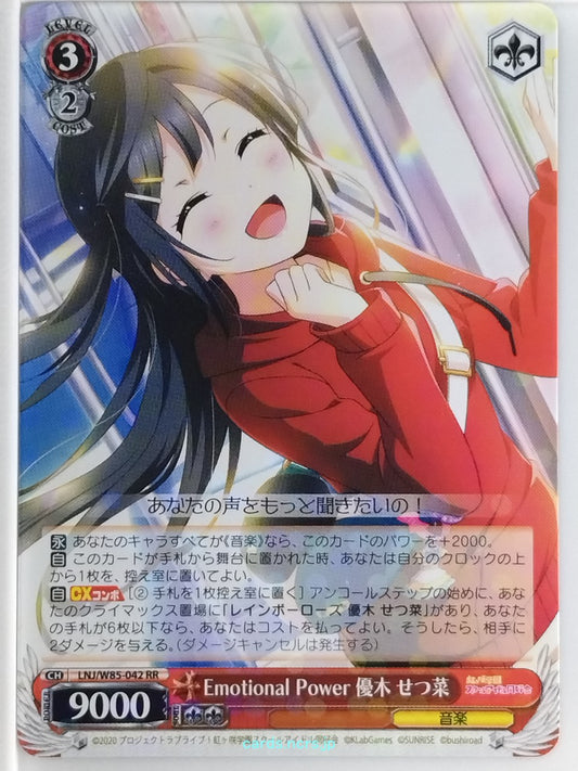 Weiss Schwarz Love Live LNJ/W85-042RR RR Setsuna Yuki Trading Card NM