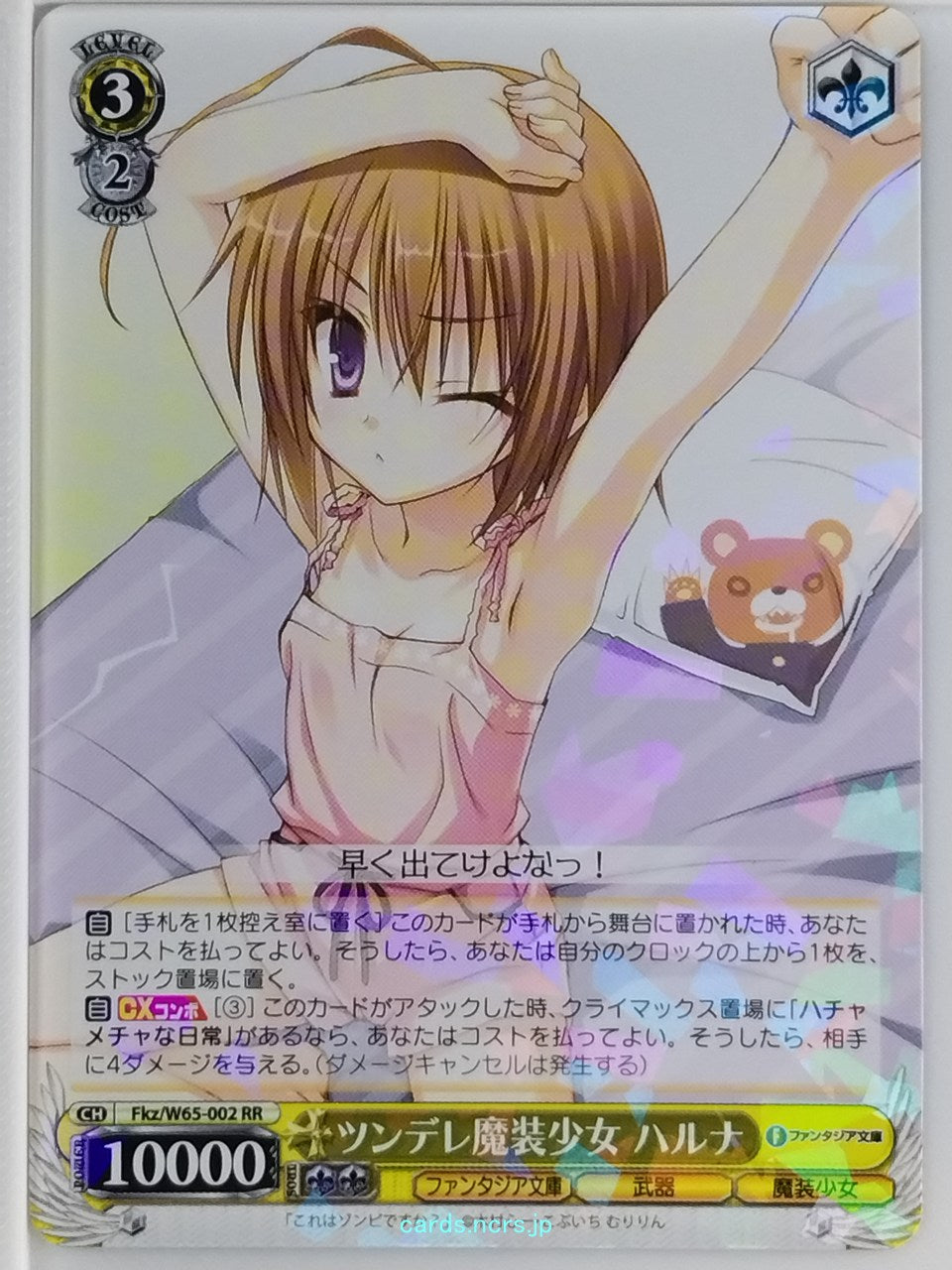 Weiss Schwarz Is This a Zombie? Fkz/W65-002RR RR Haruna Trading Card NM