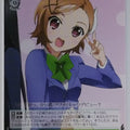 Weiss Schwarz Accel World AW/S18-033R R Chiyuri Trading Card NM