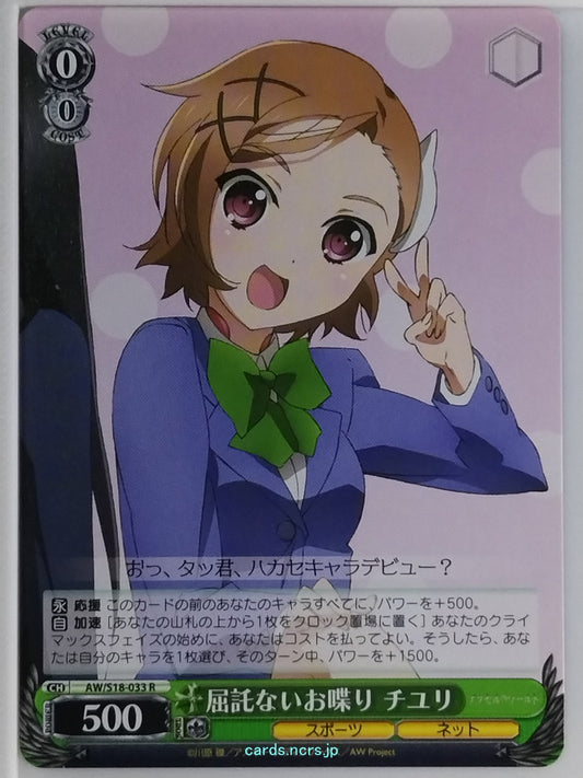 Weiss Schwarz Accel World AW/S18-033R R Chiyuri Trading Card NM