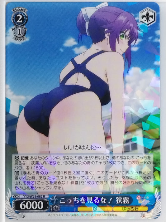 Weiss Schwarz Yuuna and the Haunted Hot Springs YYS/W61-083R R Sagiri Ameno Trading Card NM