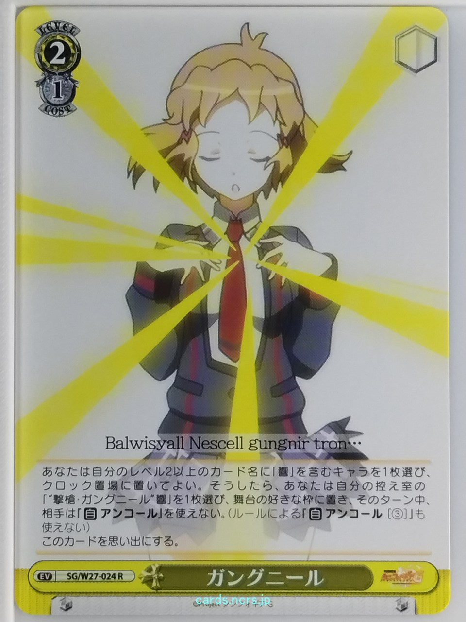 Weiss Schwarz Symphogear SG/W27-024R R  Trading Card NM