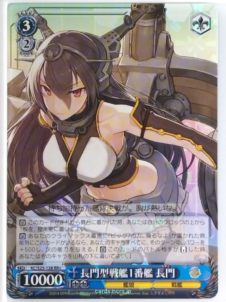 Weiss Schwarz KanColle KC/S25-128RR+ RR Nagato Trading Card NM
