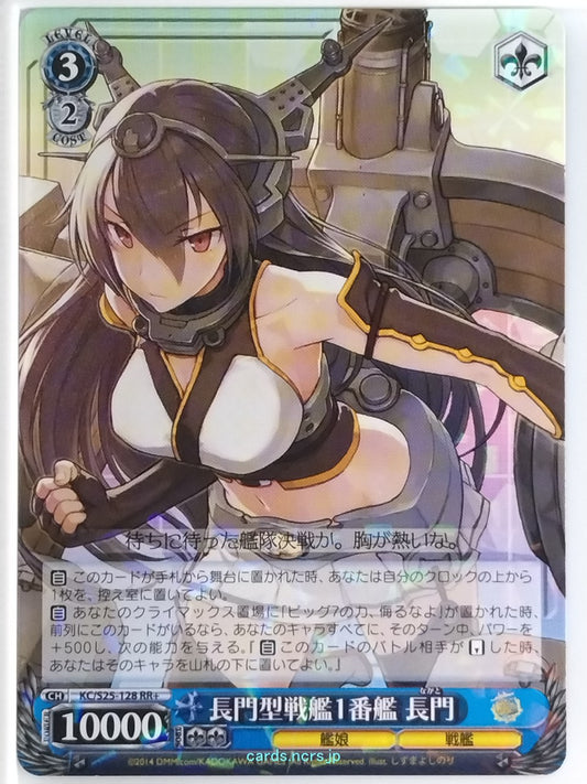 Weiss Schwarz KanColle KC/S25-128RR+ RR Nagato Trading Card NM