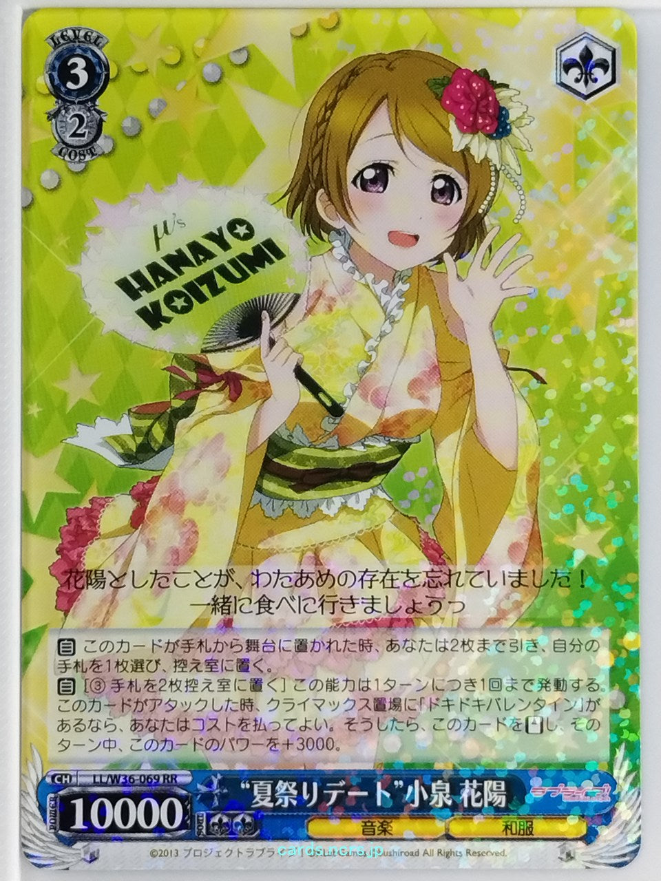 Weiss Schwarz Love Live LL/W36-069RR RR Hanayo Koizumi Trading Card NM