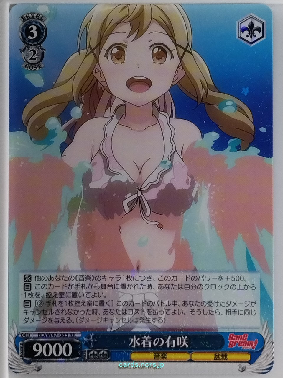 Weiss Schwarz BanG Dream BD/W47-083RR RR Arisa Ichigaya Trading Card NM