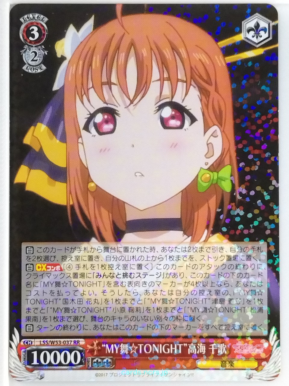 Weiss Schwarz Love Live LSS/W53-037RR RR Chika Takami Trading Card NM