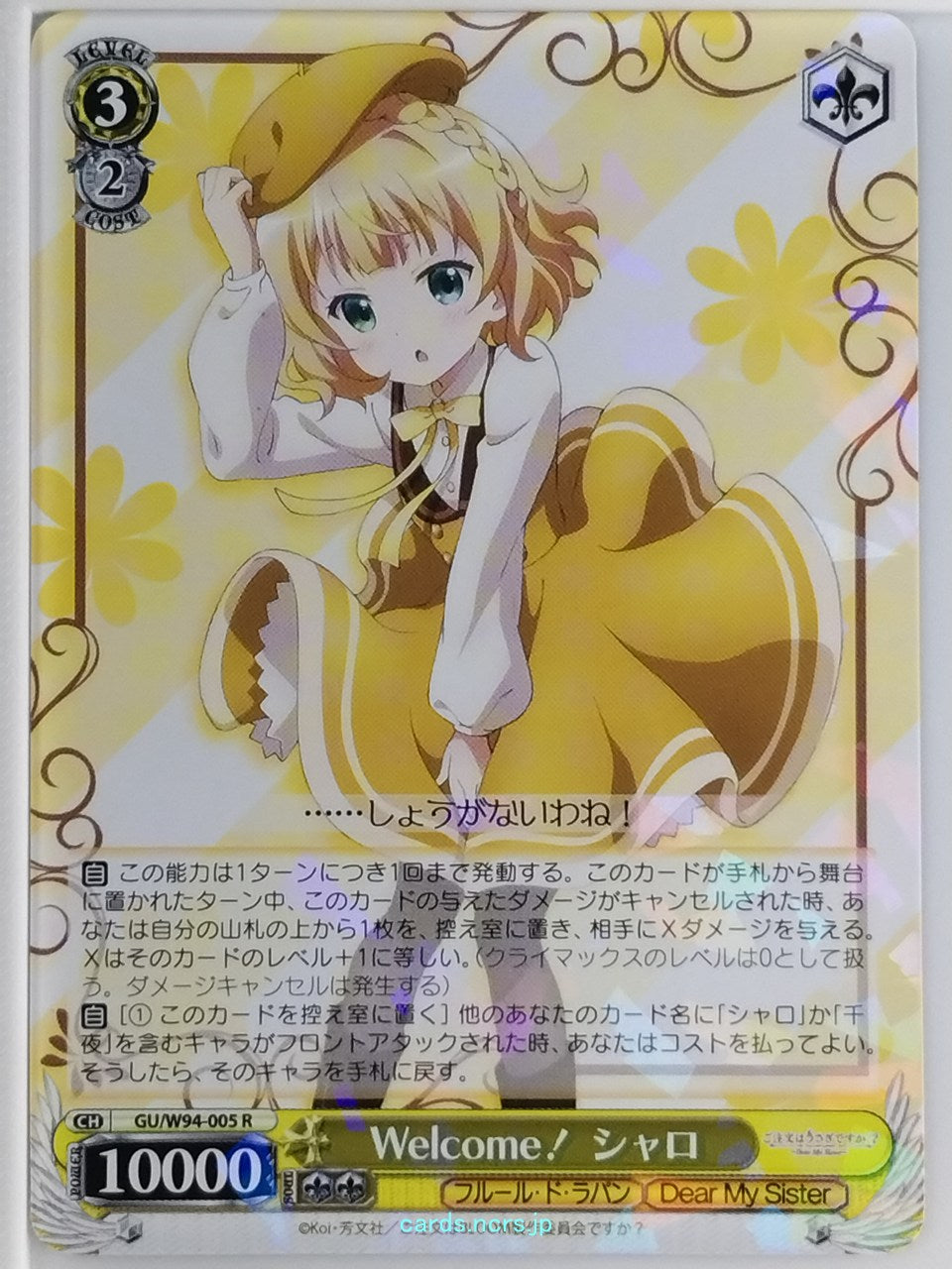 Weiss Schwarz Is the order a rabbit GU/W94-005R R Sharo Trading Card NM