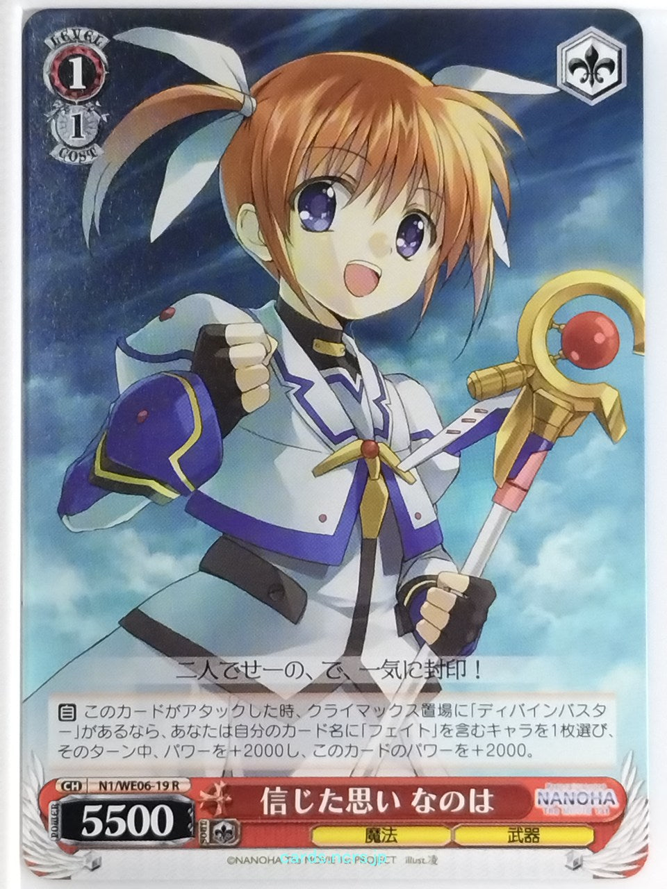 Weiss Schwarz Magical Girl Lyrical Nanoha N1/WE06-19R R Nanoha Takamachi Trading