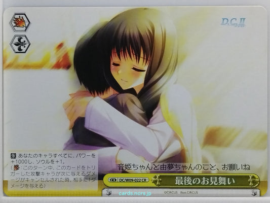 Weiss Schwarz Da Capo DC/W09-022CR CR  Trading Card NM