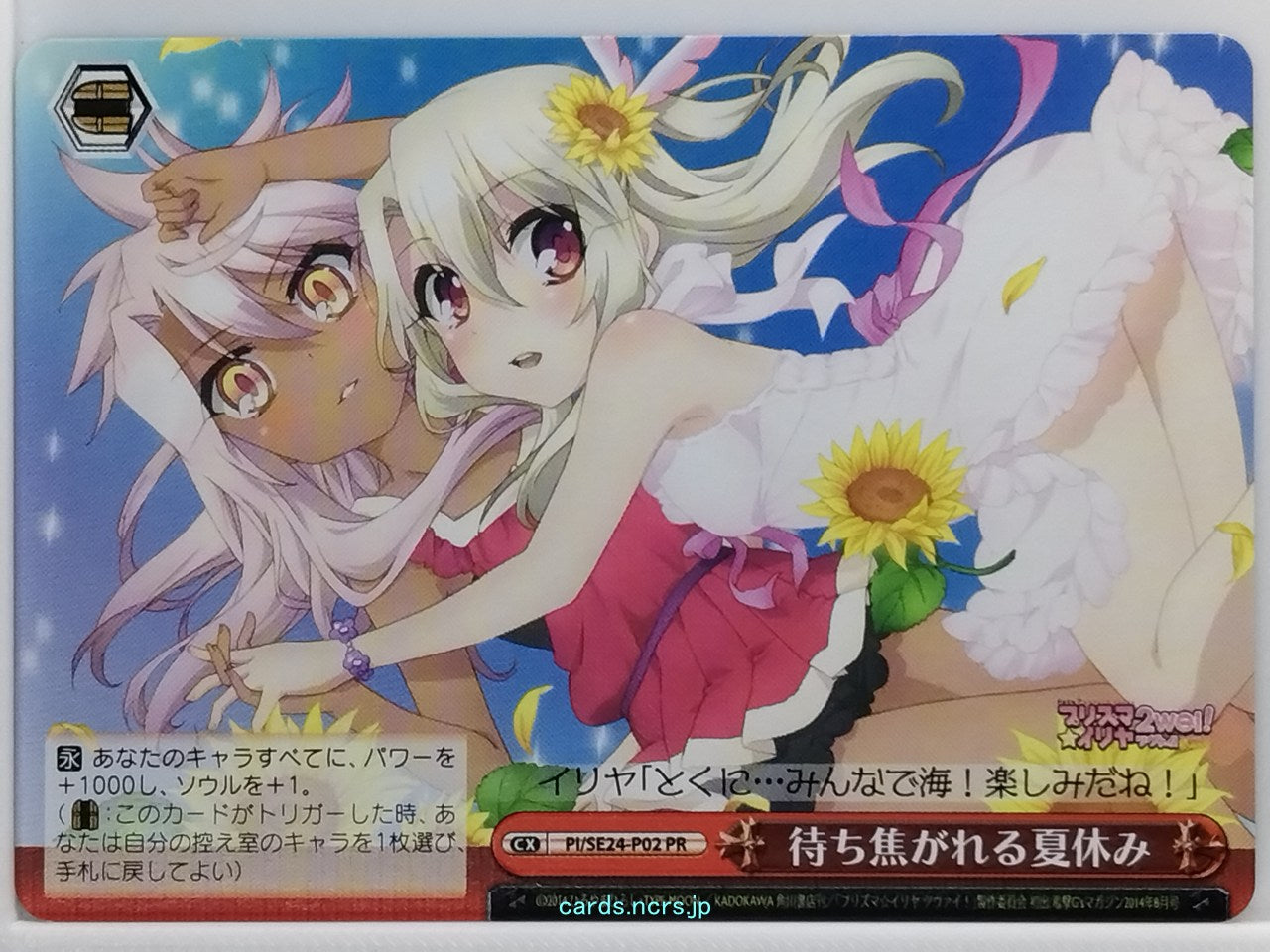 Weiss Schwarz Fate/kaleid linier Prisma Illya PI/SE24-P02PR PR Illya Trading Car