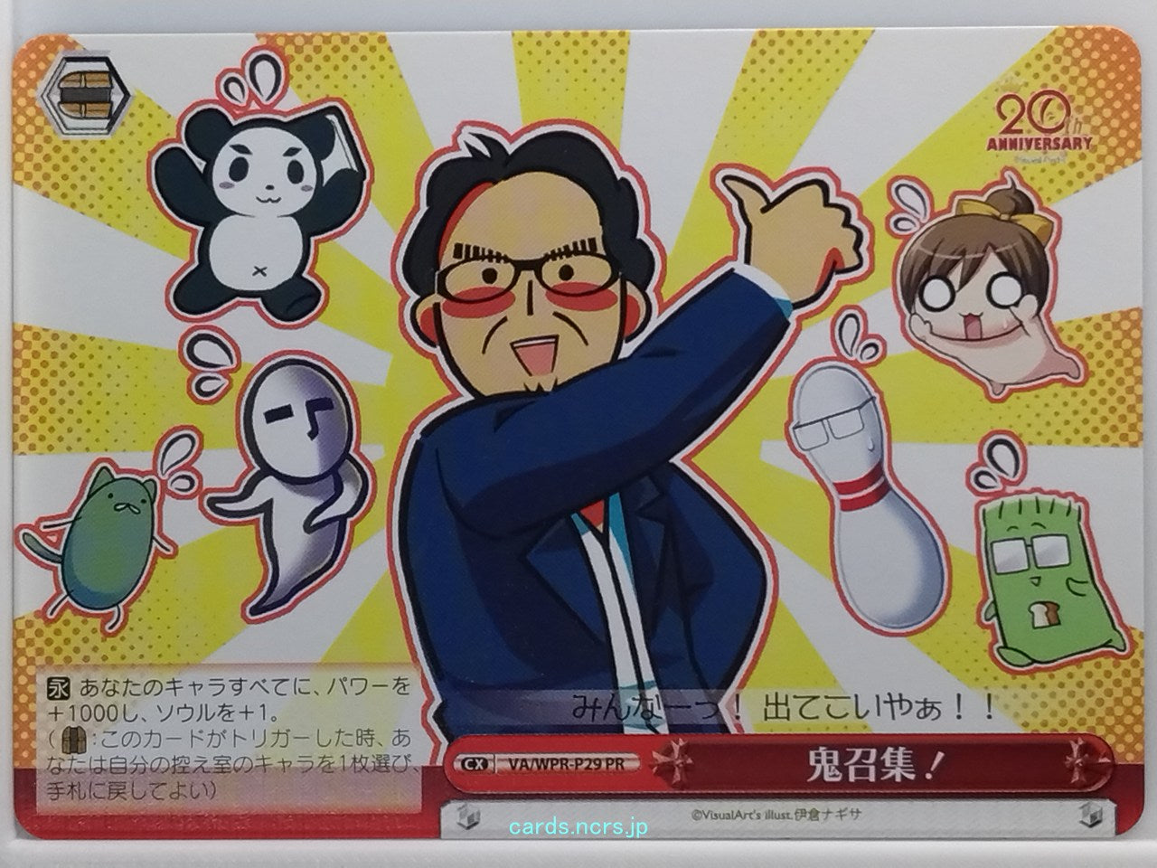 Weiss Schwarz VisualArt's VA/WPR-P29PR PR  Trading Card NM