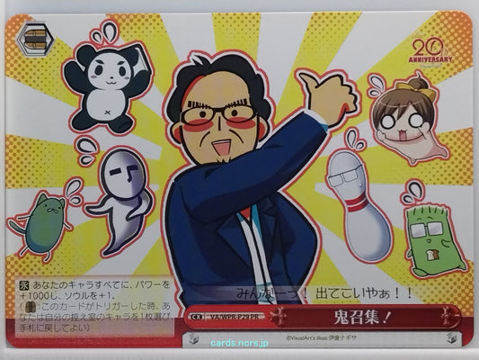 Weiss Schwarz VisualArt's VA/WPR-P29PR PR  Trading Card NM