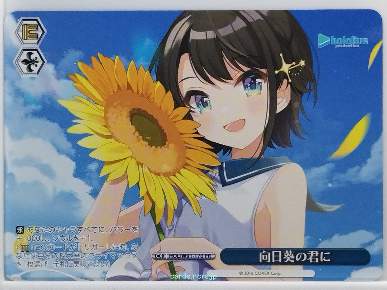 Weiss Schwarz Hololive HOL/W91-170PR PR  Trading Card NM