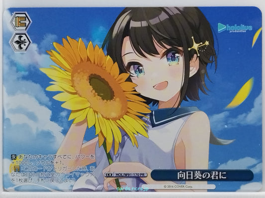 Weiss Schwarz Hololive HOL/W91-170PR PR  Trading Card NM