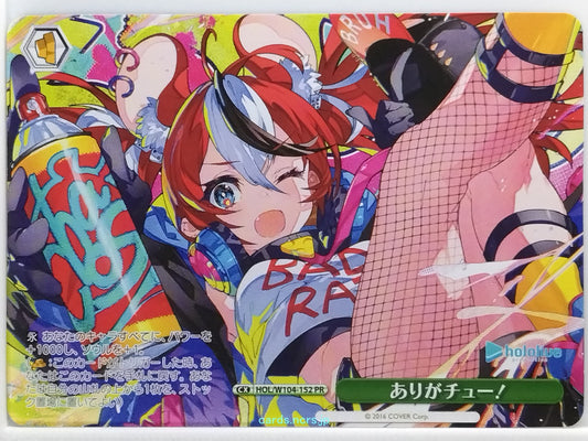 Weiss Schwarz Hololive HOL/W104-152PR PR  Trading Card NM