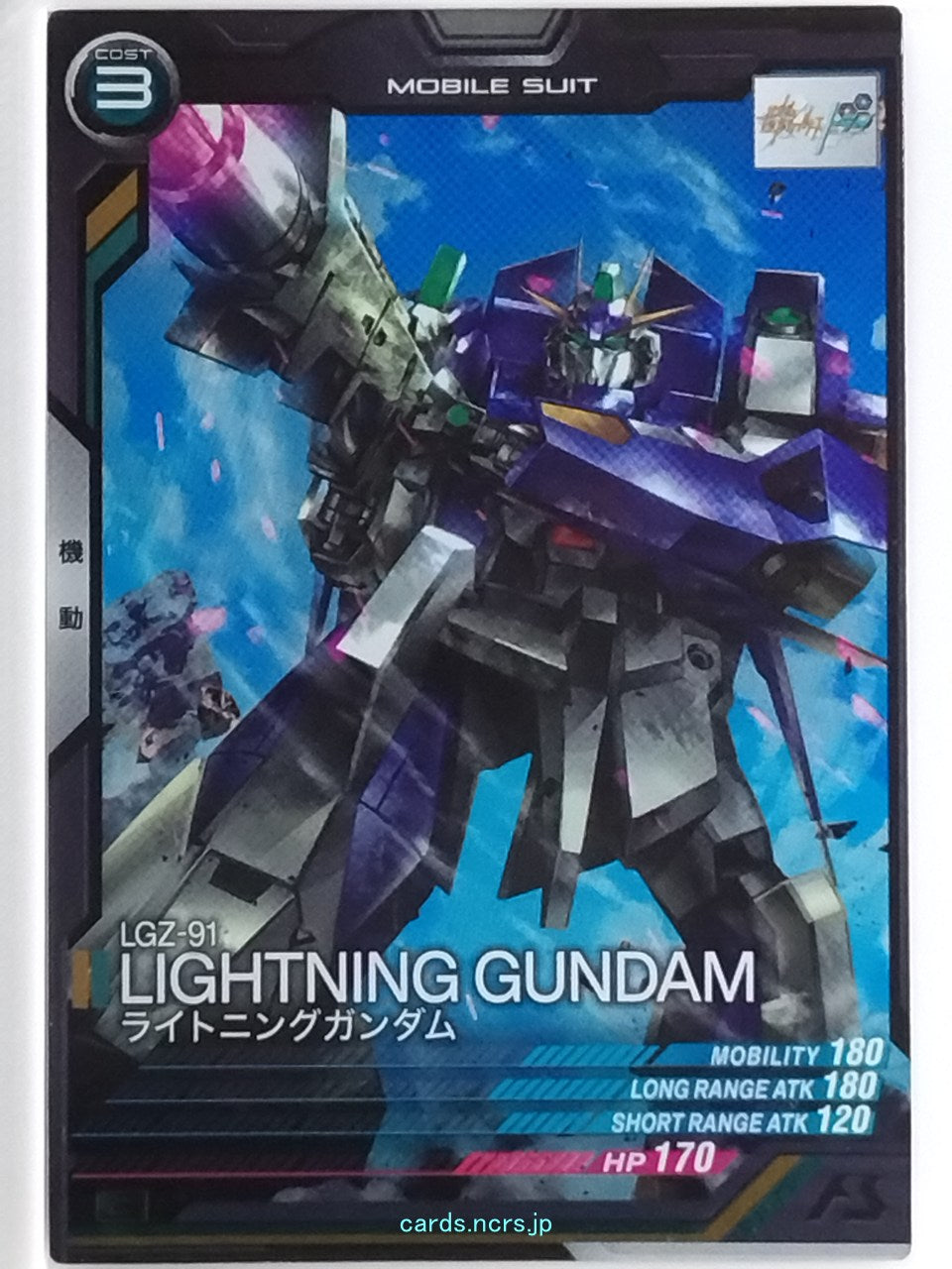 Gundam Arsenal Base Gundam GAB/LX04-058 C Lightning Gundam Trading Card NM