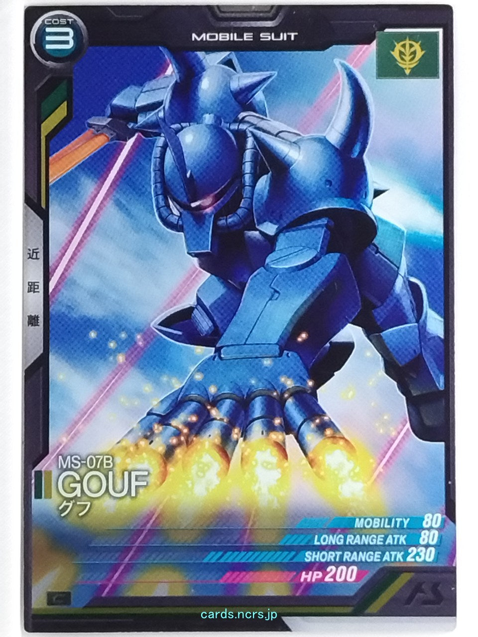 Gundam Arsenal Base Gundam GAB/AB02-003 C Gouf Trading Card NM
