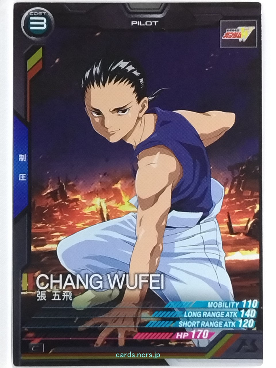Gundam Arsenal Base Gundam GAB/LX04-091 C Chang Wufei Trading Card NM