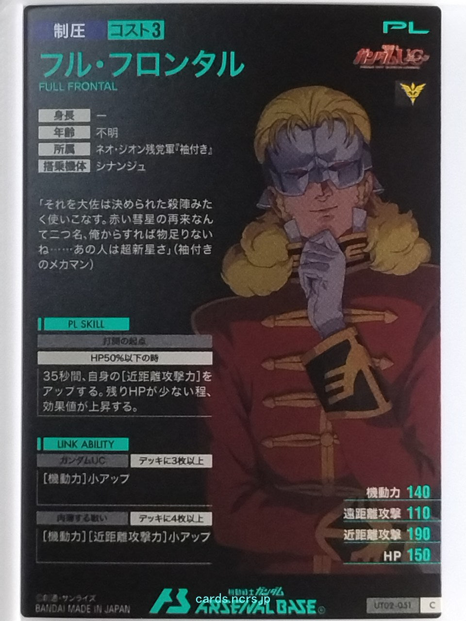 Gundam Arsenal Base Gundam GAB/UT02-051 C Full Frontal Trading Card EX