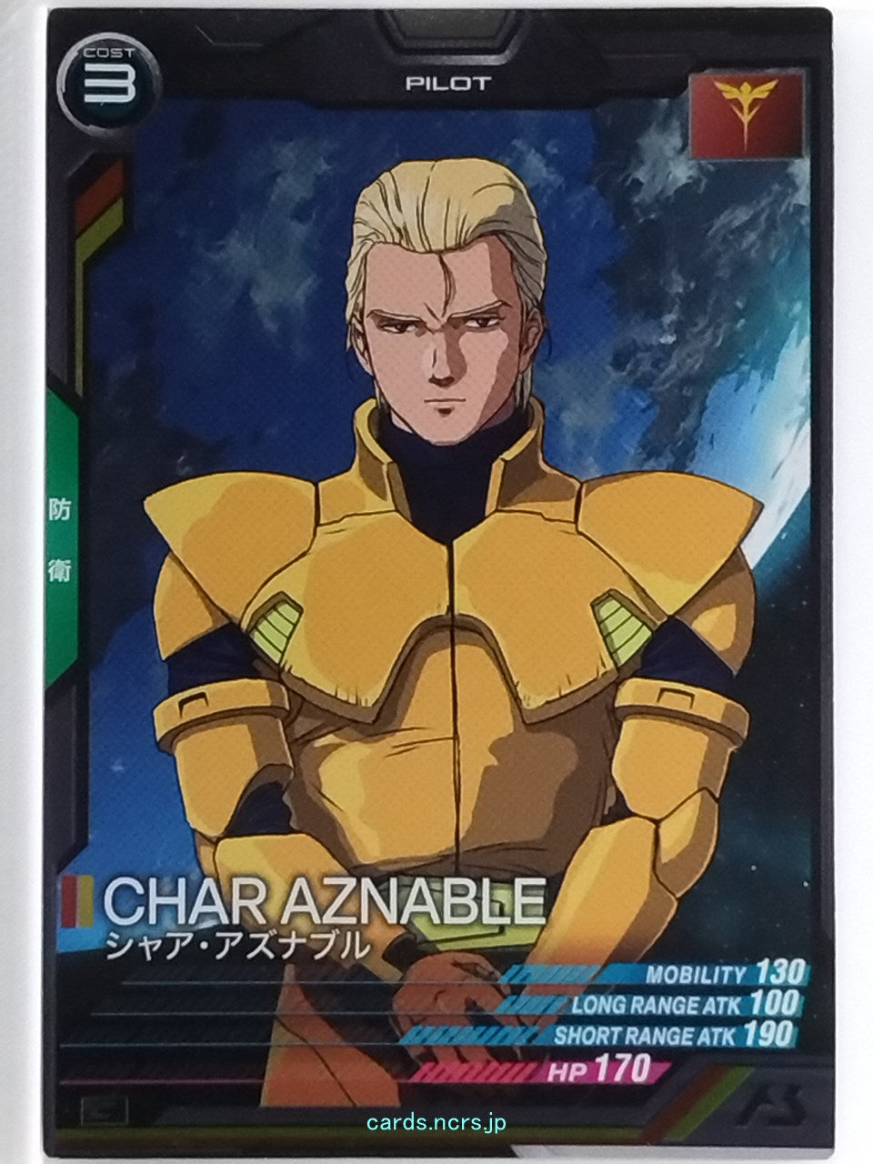 Gundam Arsenal Base Gundam GAB/UT01-051 C Char Aznable Trading Card EX