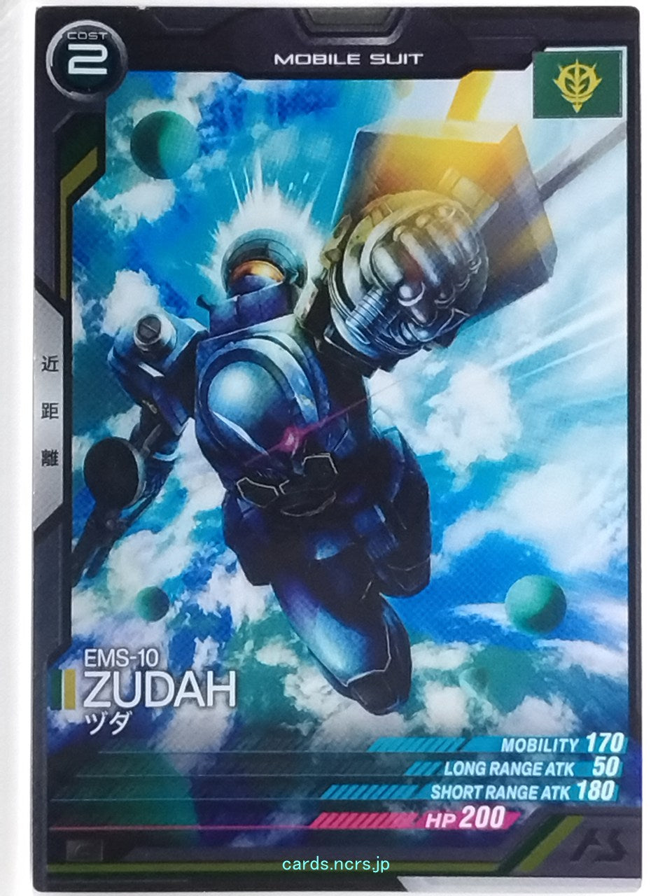 Gundam Arsenal Base Gundam GAB/UT01-007 C Zudah Trading Card NM