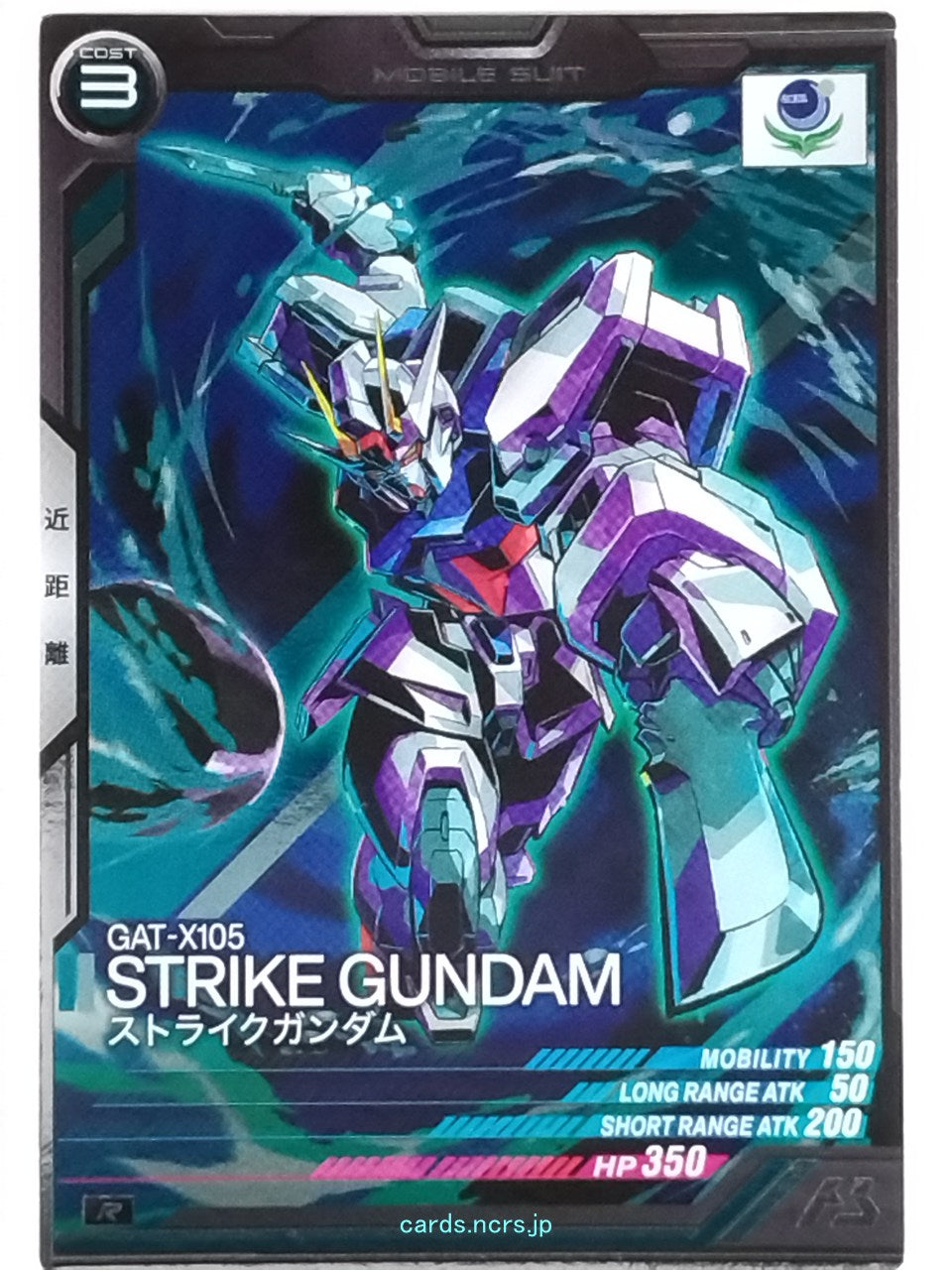 Gundam Arsenal Base Gundam GAB/LX02-031 C Strike Gundam Trading Card NM