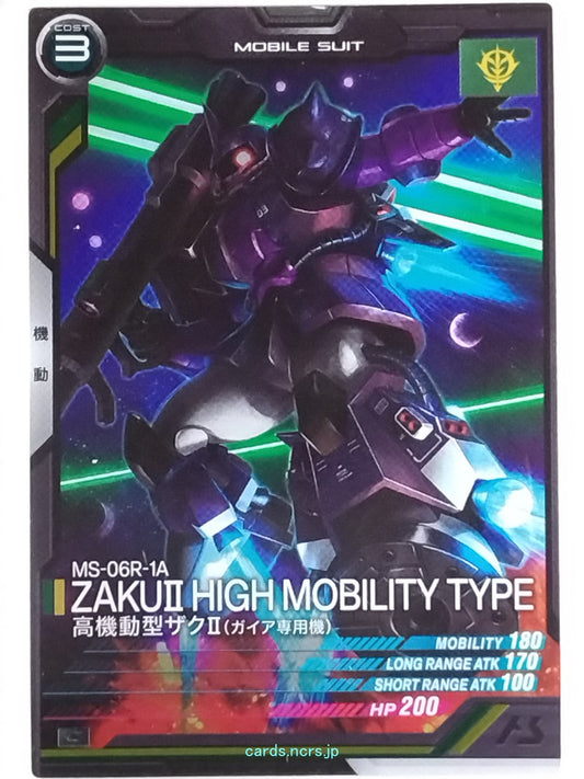 Gundam Arsenal Base Gundam GAB/LX03-004 C Zaku II High Mobility Type Trading Car