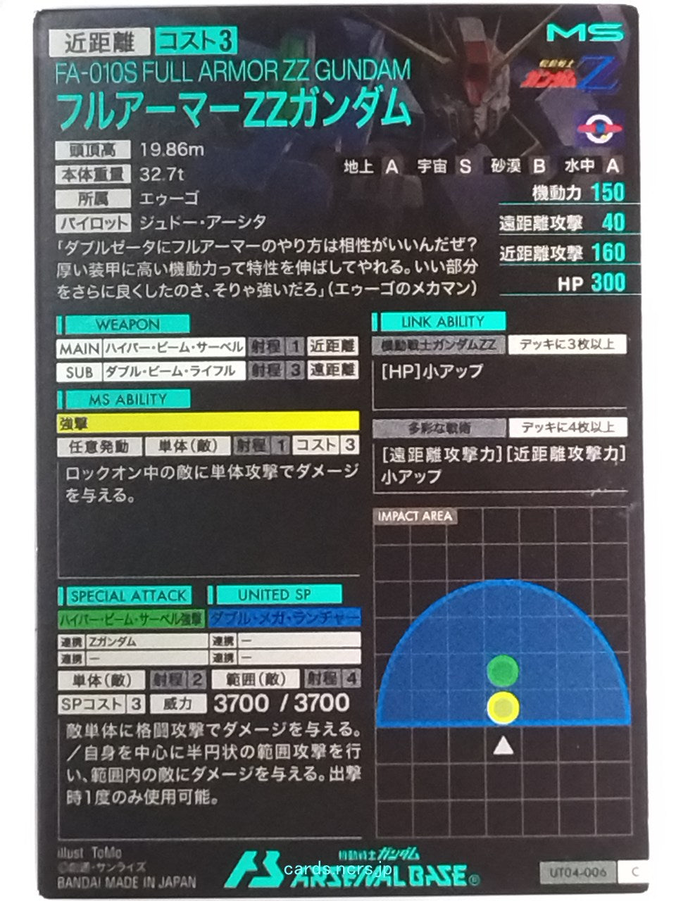 Gundam Arsenal Base Gundam GAB/UT04-006 C Full Armor ZZ Gundam Trading Card NM