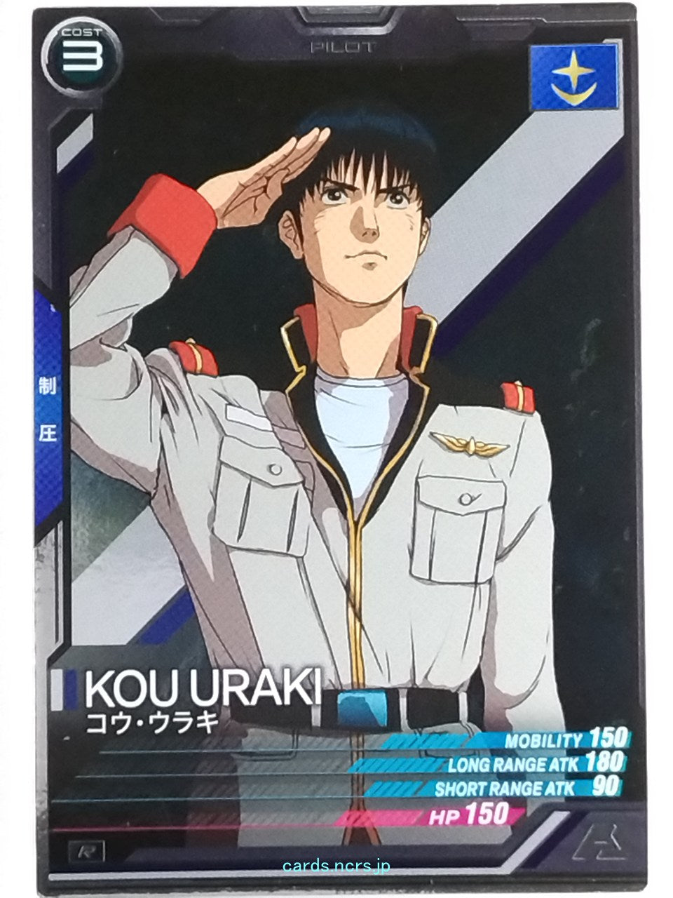 Gundam Arsenal Base Gundam GAB/LX04-077 C Kou Uraki Trading Card NM